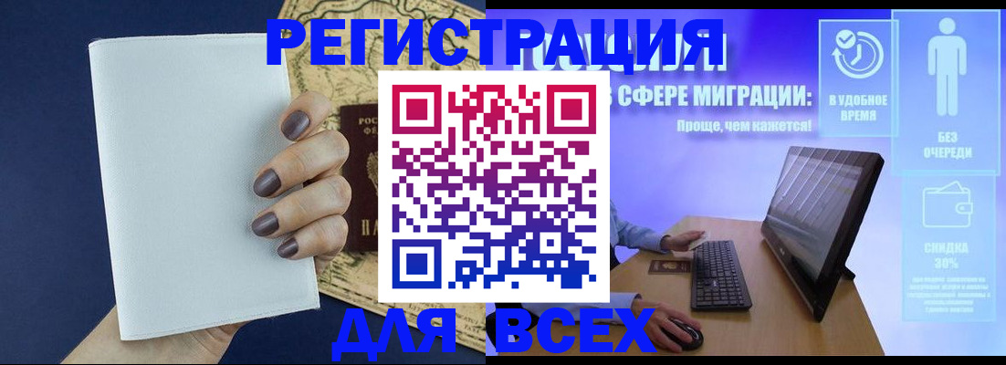 регистрация в Александрове