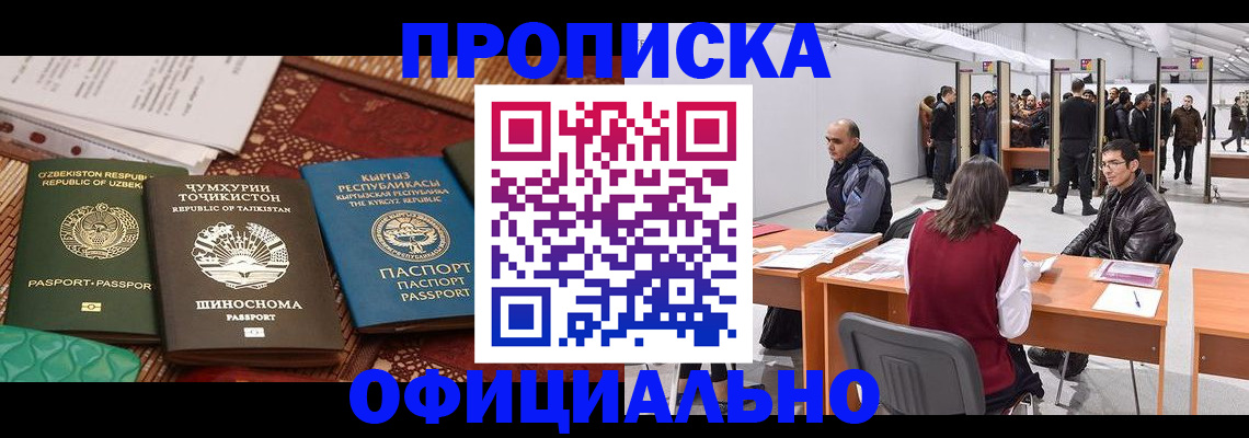прописка в квартире в Александрове