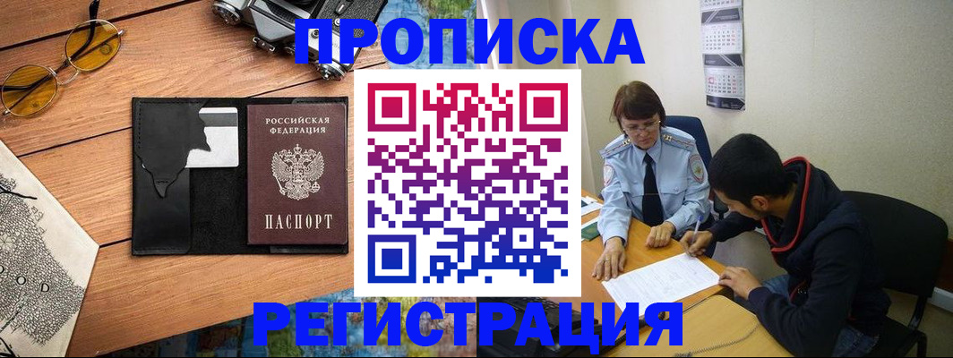 временная регистрация в Александрове