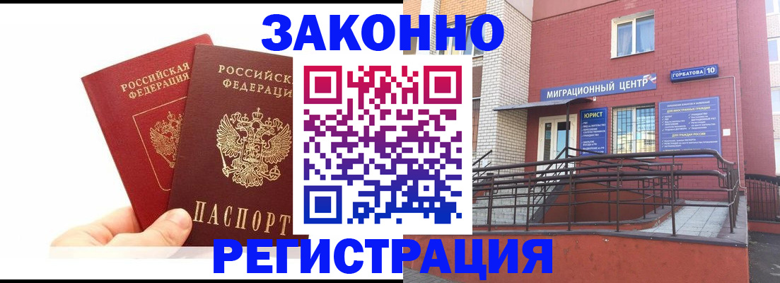 временная регистрация гарантия в Александрове